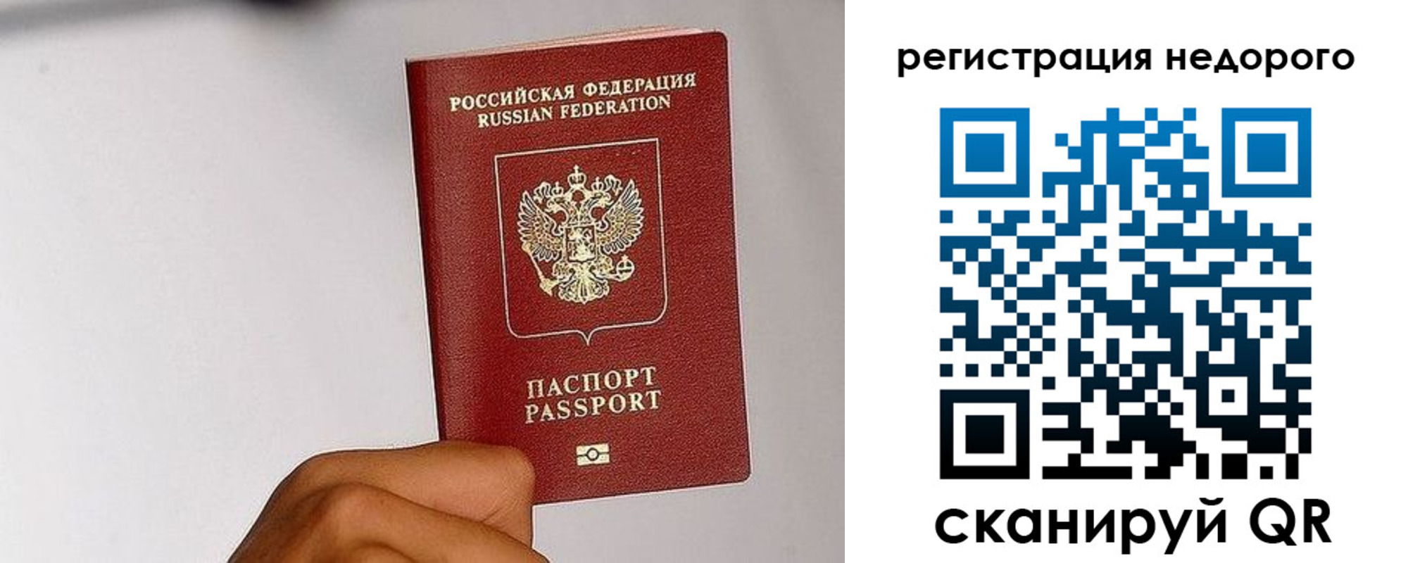 прописка 2025 в Онеге
