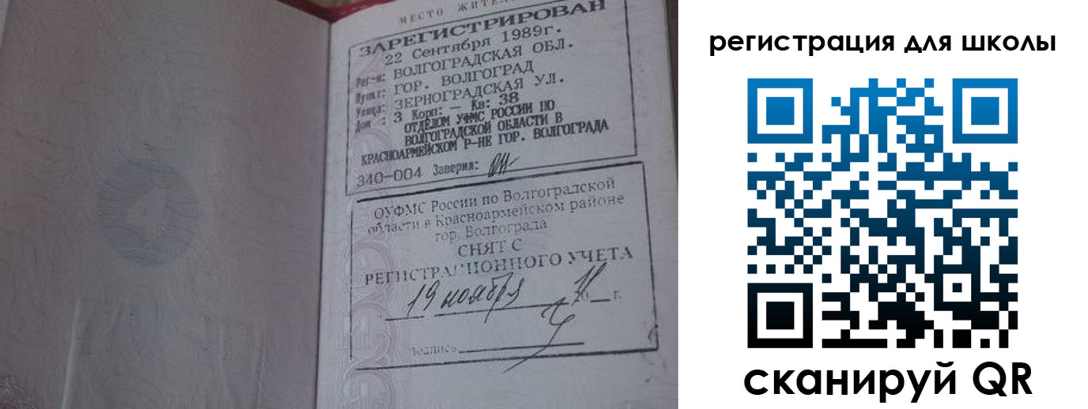 временная регистрация законно в Онеге