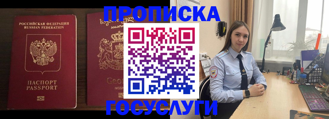 прописка 2025 в Онеге