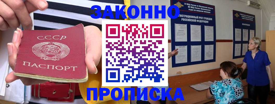 временная регистрация в Онеге