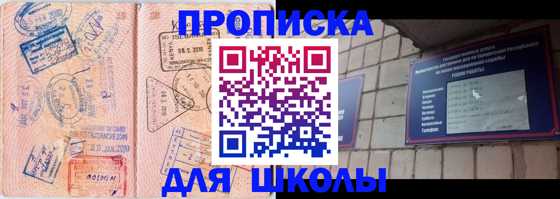 купить прописку в Онеге