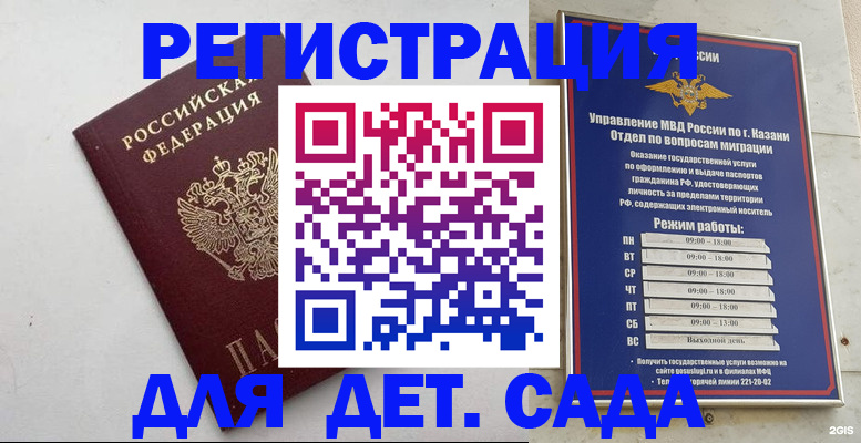 временная регистрация недорого в Онеге