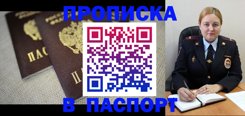 временная регистрация поиск в Онеге