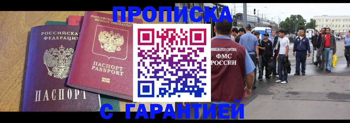 временная регистрация в квартире в Онеге