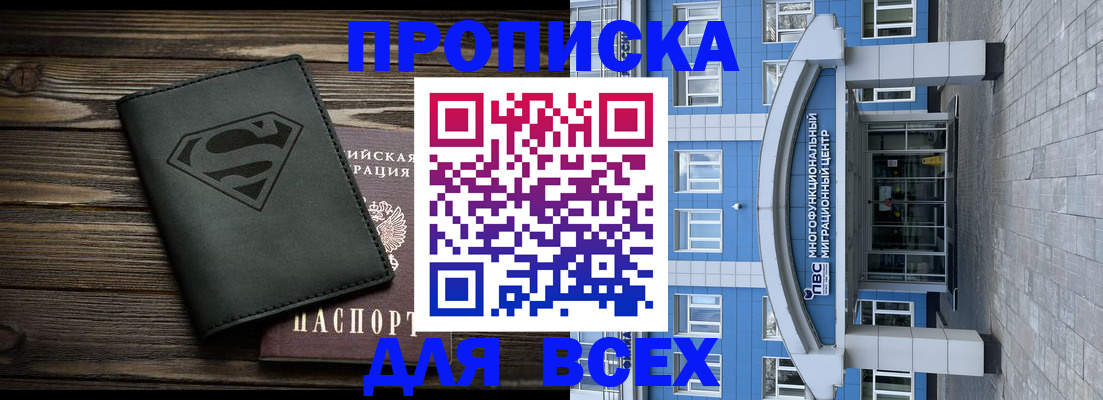 прописка от собственника в Онеге