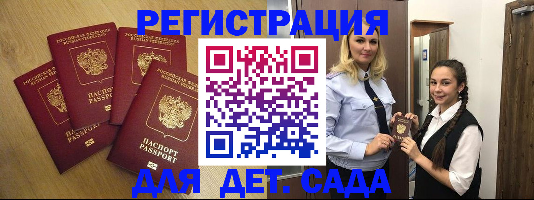 прописка в квартире в Онеге