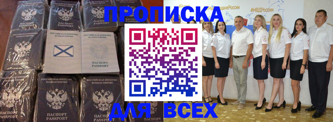 временная регистрация в Онеге