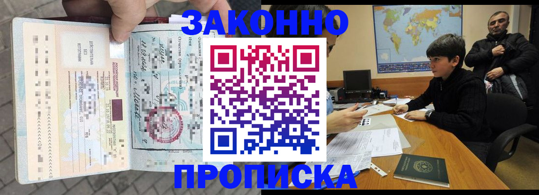 временная регистрация гарантия в Онеге