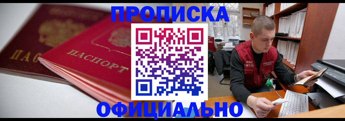 временная регистрация поиск в Онеге